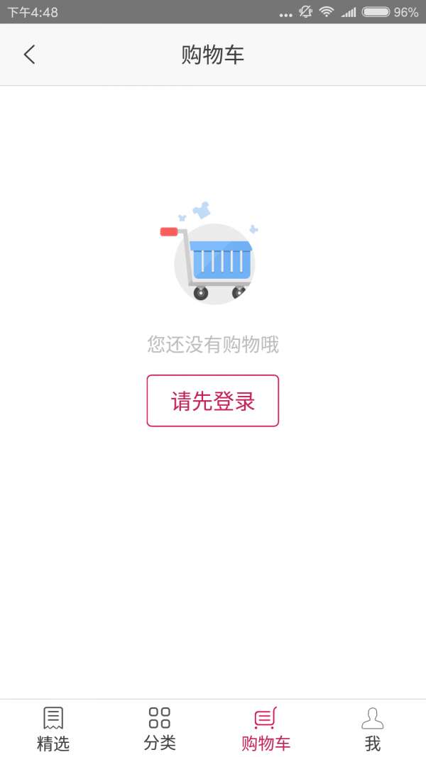 云商城图1