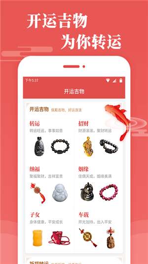 天天吉历正版图3