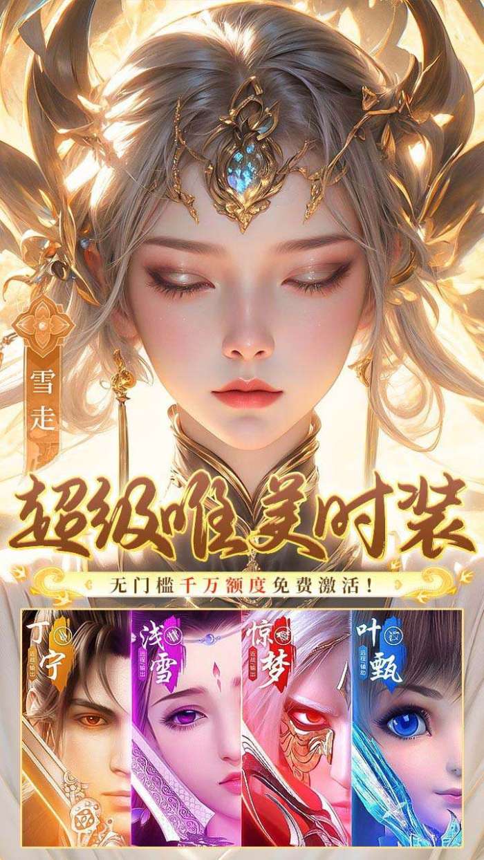 梦幻仙语（0.1全道具真买断）图4