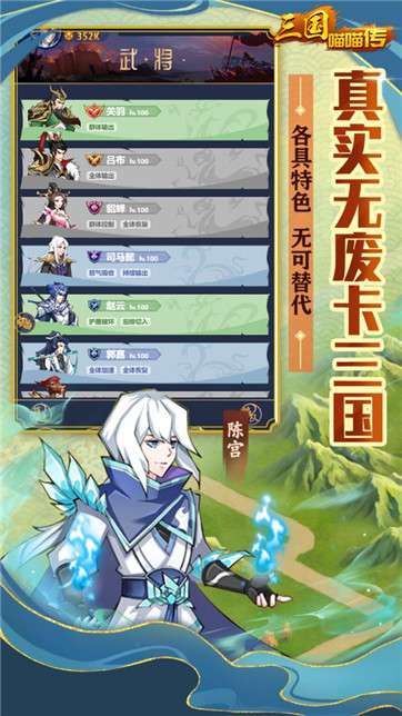 三国喵喵传图5