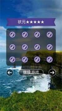 金榜题名猜成语图2