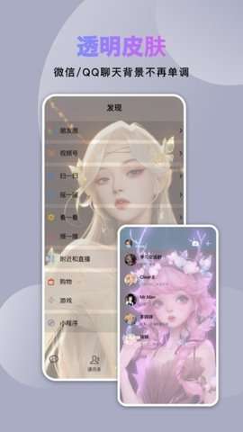 炫酷美化大全图2