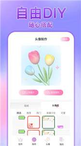 头像挂件图2