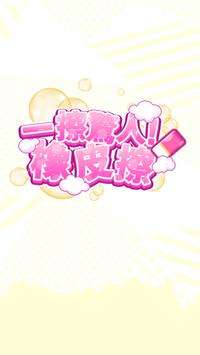 一擦惊人橡皮擦图2