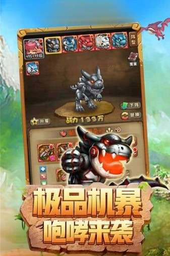 奇迹部落手游图3