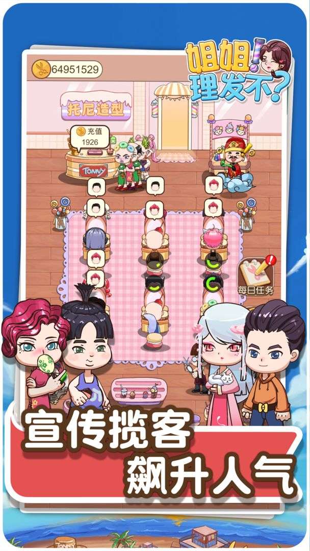 姐姐理发不图2