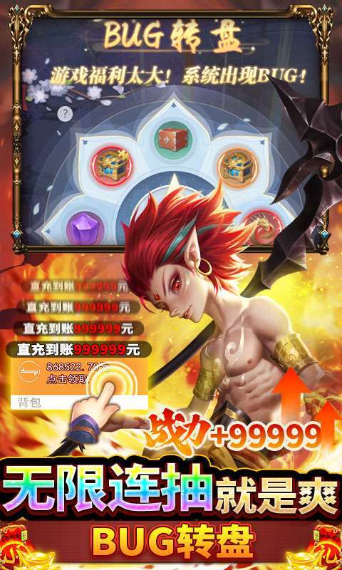 九州八荒录（养龙寺刷充）（删档测试）图5