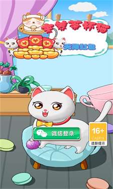 来养茶杯猫图2