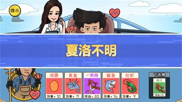 抖包袱大作战图4