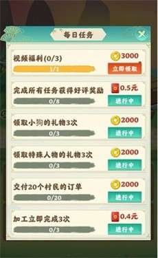 世外田园生活正版图3