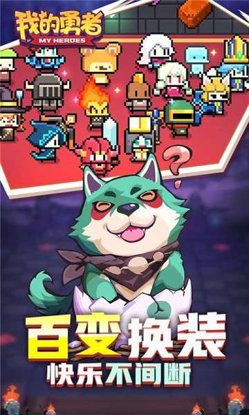 我的勇者999999钻999999金币图2