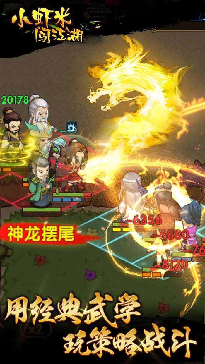 小虾米闯江湖最新版图2