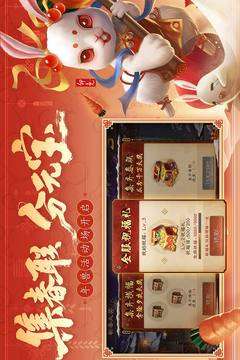 三国杀OL互通安卓版图1