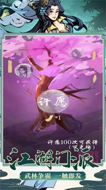 风云群侠令图3