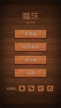 魔珠图1