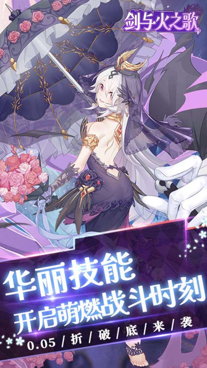剑与火之歌（0.05折送十星自选）图5