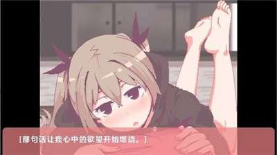 和家里蹲妹一起生活图3