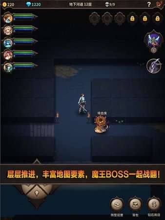 魔窟宿命轮回图1