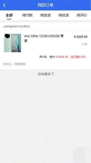 快乐乐电子商城图3
