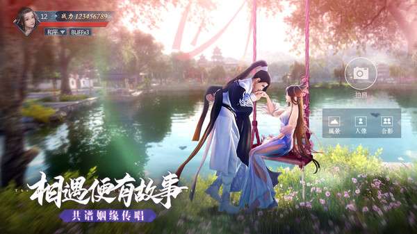 九灵神域惊鸿诀图3