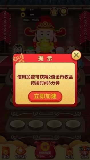 财神找茬红包版图1