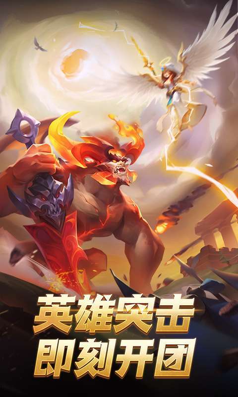 蛮荒幻想H5图1