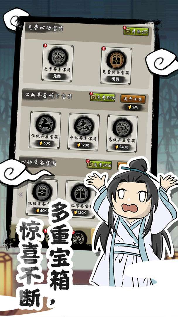 山海有神兽图4