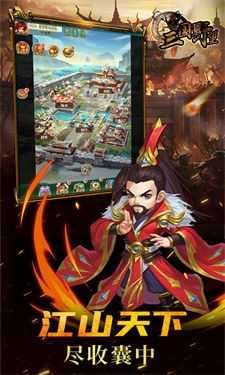 三国野望官网版图2