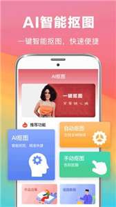 去水印抠图大师图1