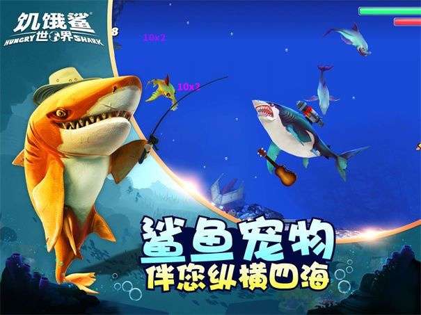 饥饿鲨世界远古版本图3