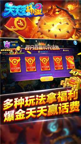 天天爱捕鱼街机版图3