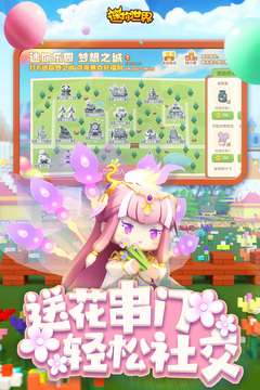 迷你小世界图2
