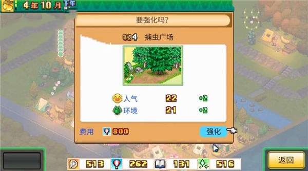 森丘露营地物语汉化版图1