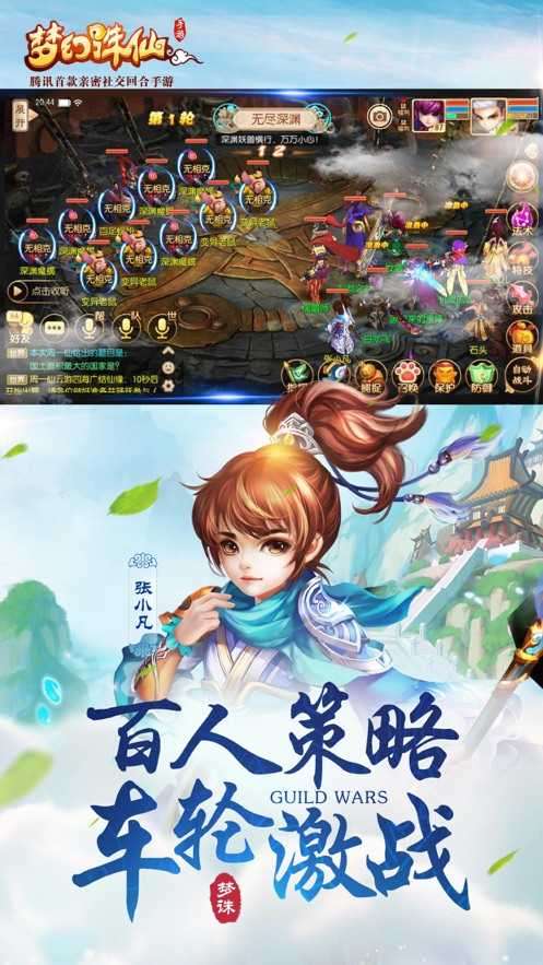 梦幻诛仙破解版图4