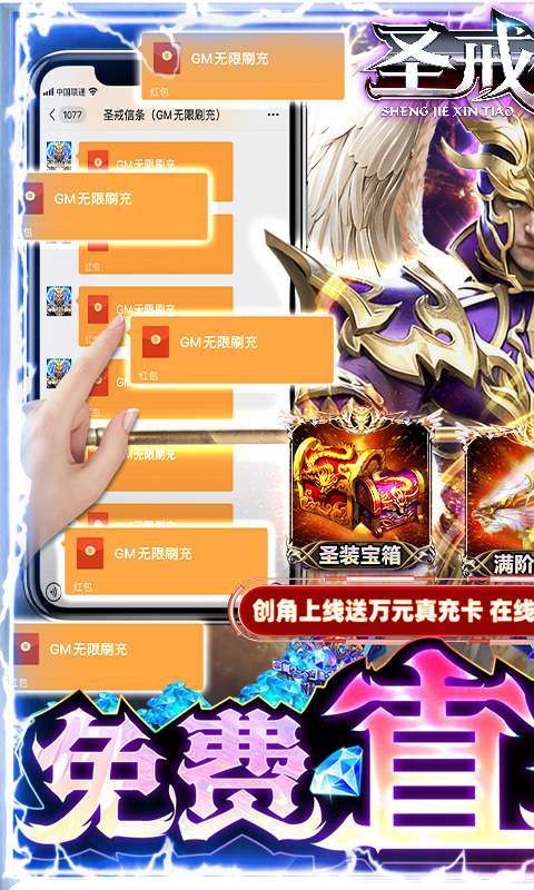 圣戒信条(删档内测)图1
