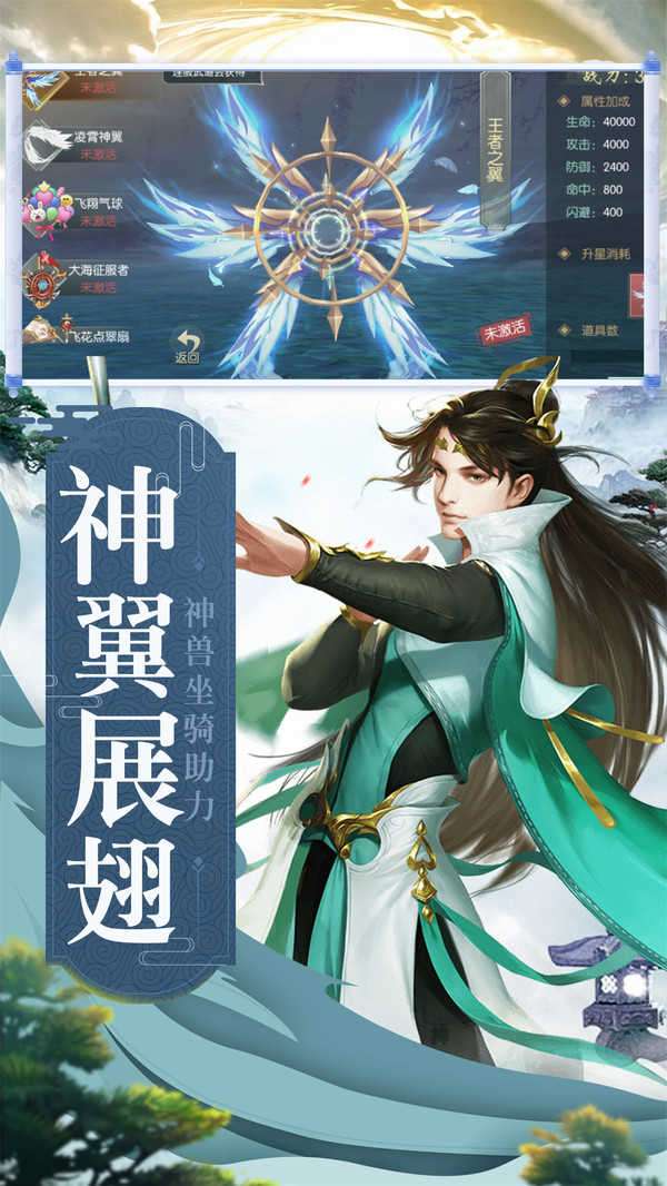 天仙道无限金币版图3