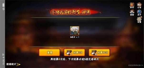 火影忍者高级招募模拟器最新版图3