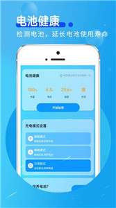 举举电池小助手图1