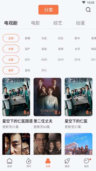 橘子视频5.2.0纯净版图4