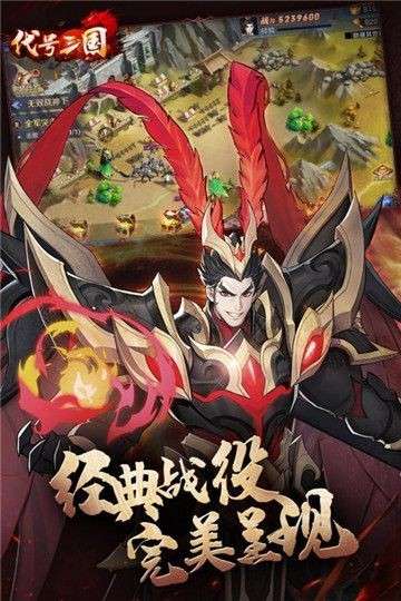 代号三国公测版图1
