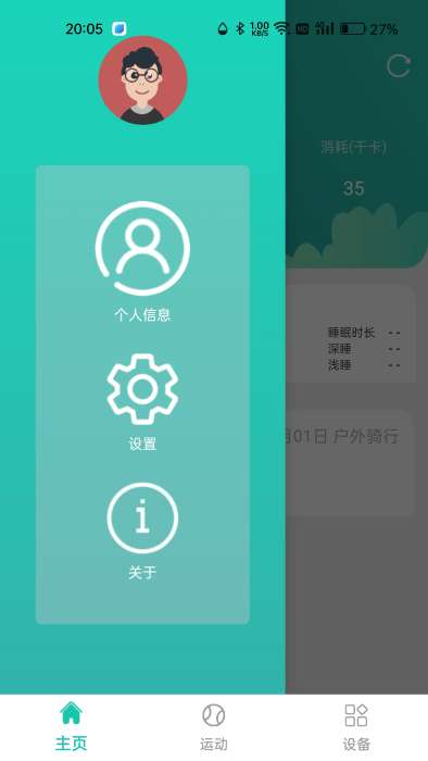 大风运动图3