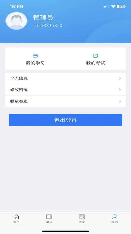 佳创培训考试记录图2