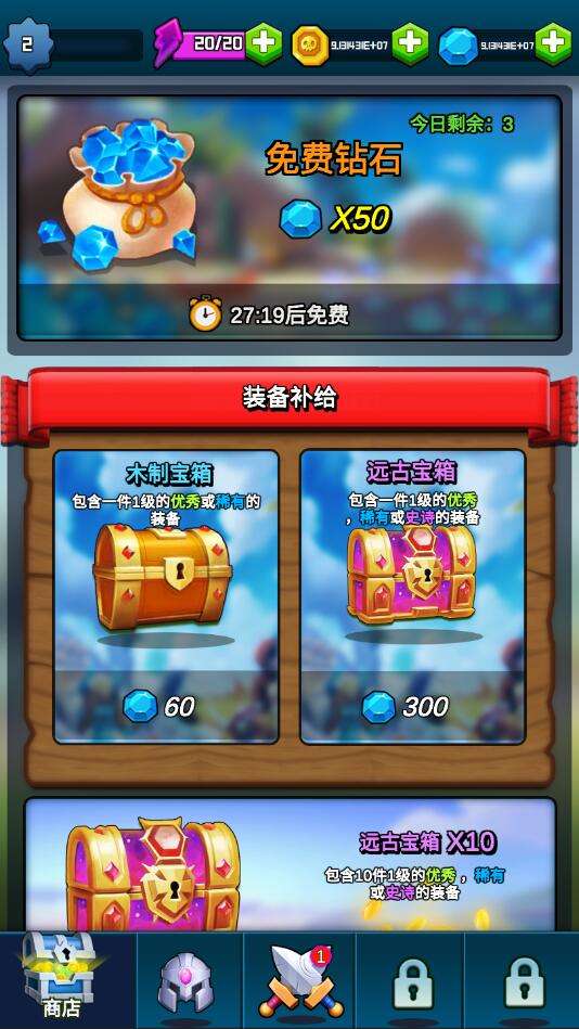 秘境传说破解版图3