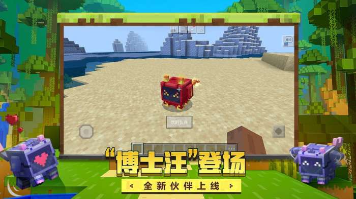 我的世界单机版图5