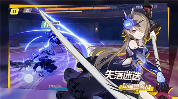 崩坏3wegame版图4