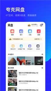 夸克高考图3
