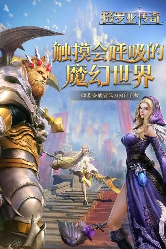 格罗亚传奇网易版图1
