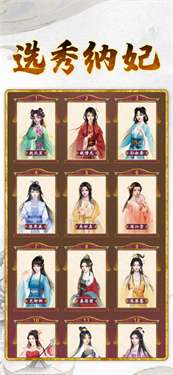 皇帝人生3图2