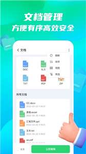 万游手机全能王图2