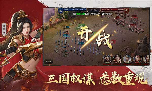吞食之刃送v版图1